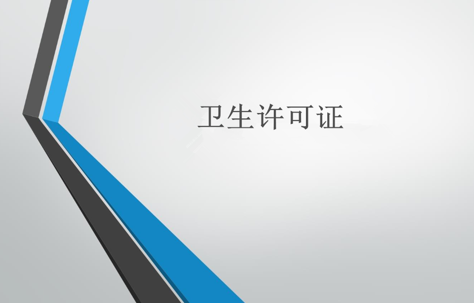美發(fā)店營業(yè)執(zhí)照網(wǎng)上辦理流程