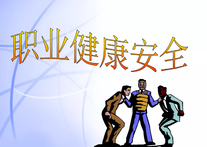 職業(yè)病管理的規(guī)定和要求