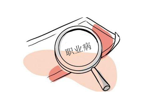 職業(yè)病補(bǔ)償